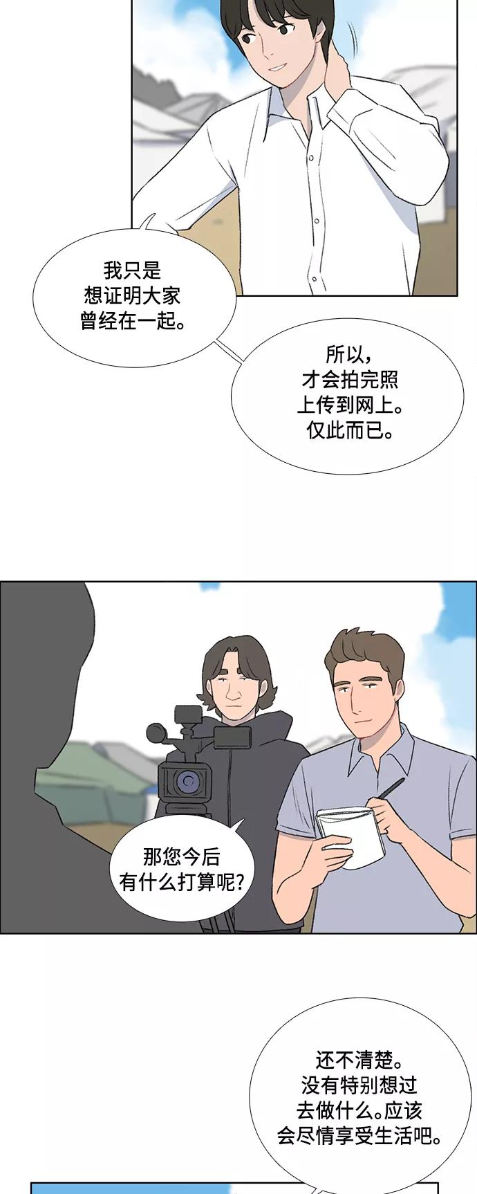 《镜头的对面》第49话 第16页
