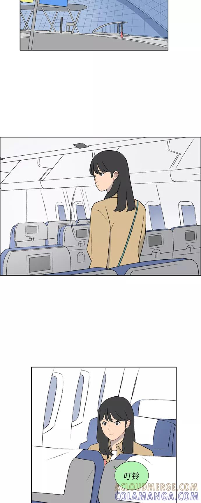 《镜头的对面》第49话 第21页