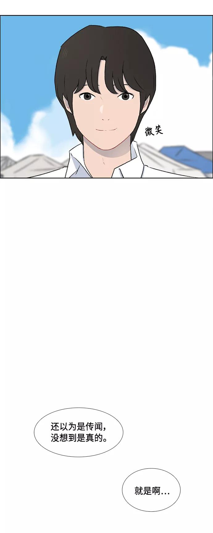 《镜头的对面》第49话 第18页