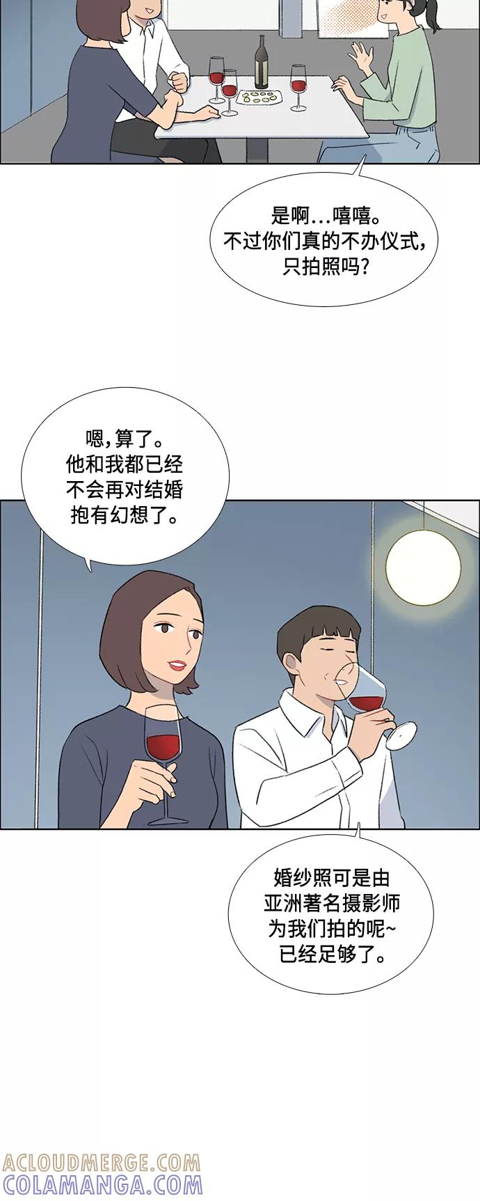 《镜头的对面》第49话 第9页