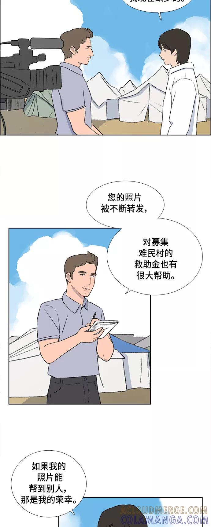 《镜头的对面》第49话 第15页