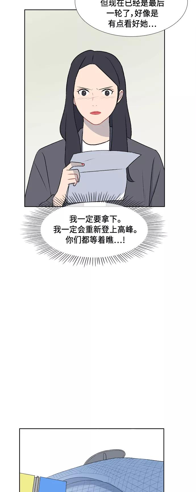 《镜头的对面》第49话 第20页