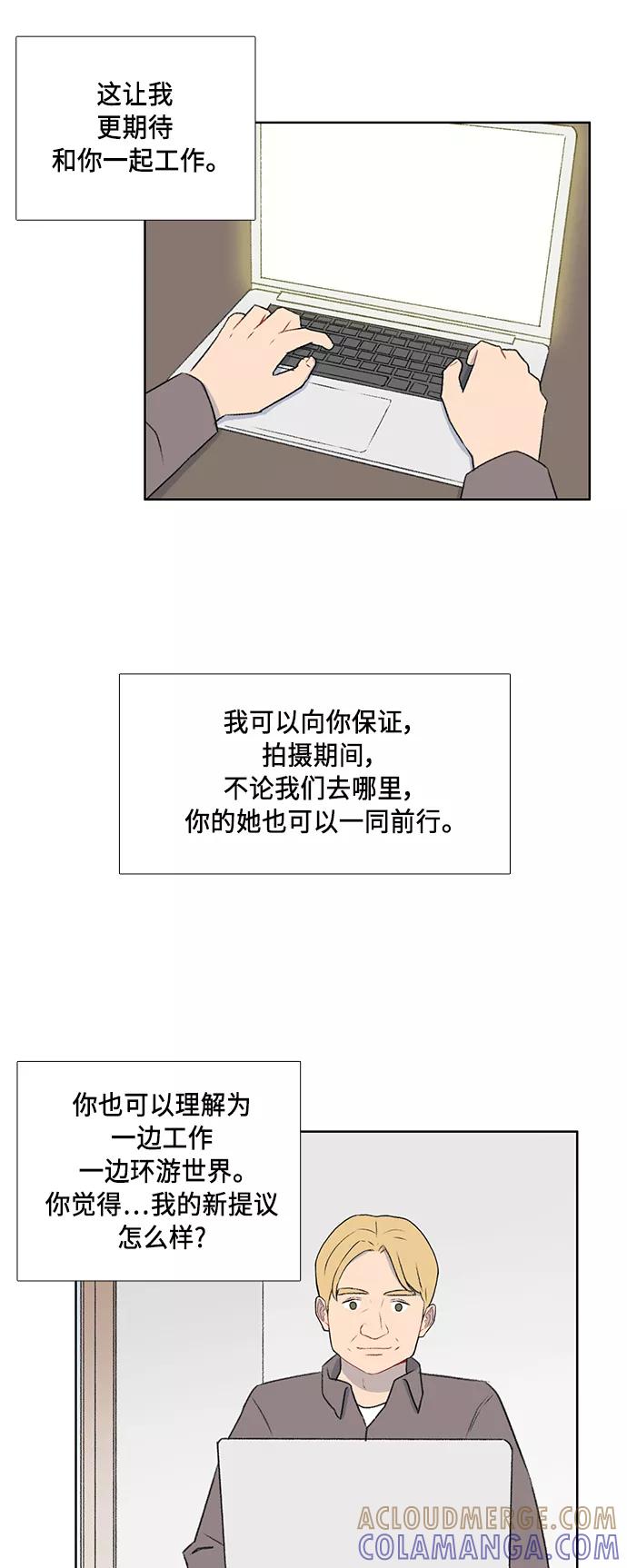 《镜头的对面》第49话 第3页