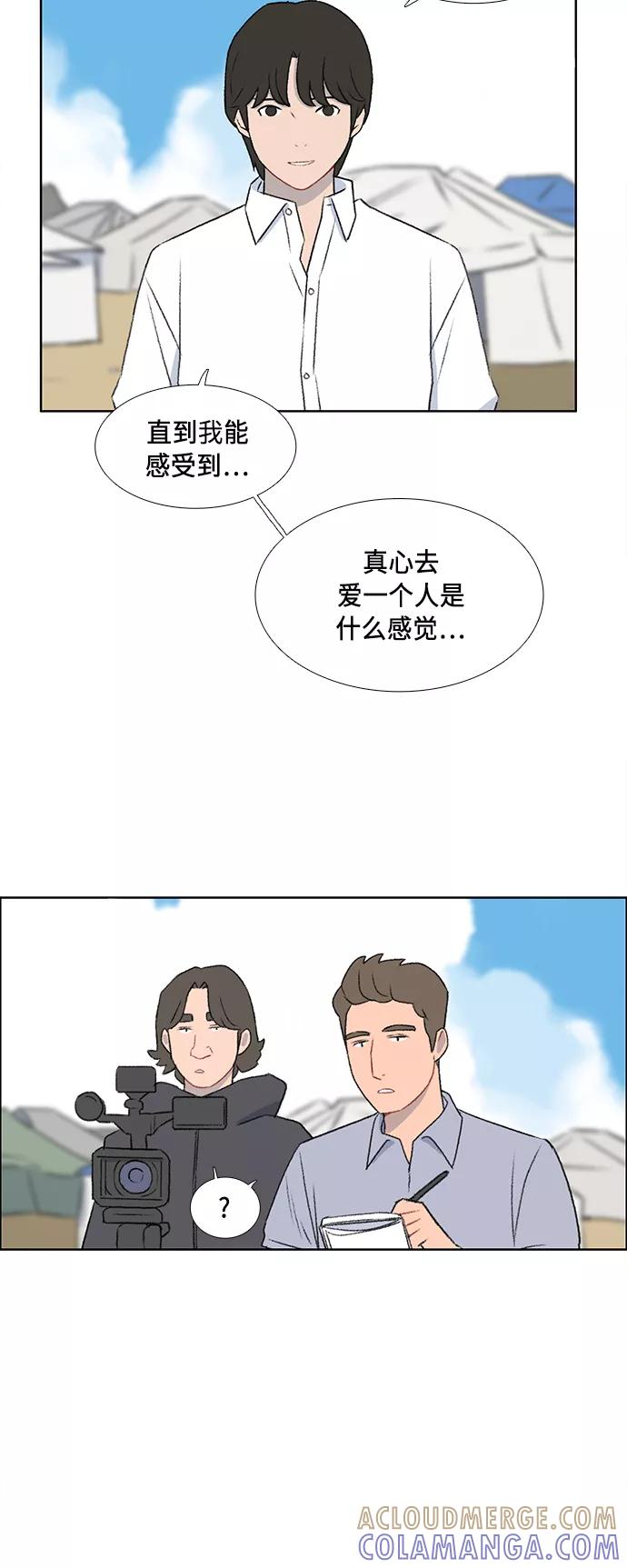 《镜头的对面》第49话 第17页