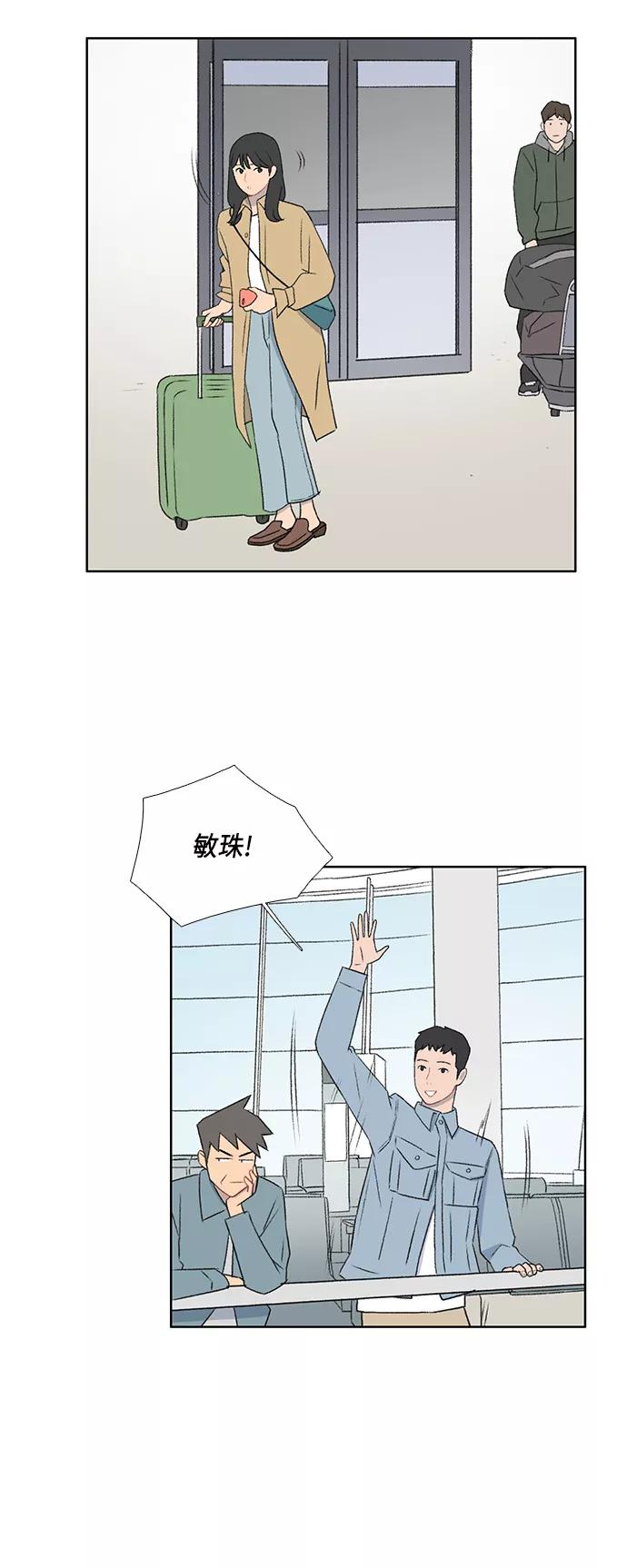 《镜头的对面》第49话 第24页