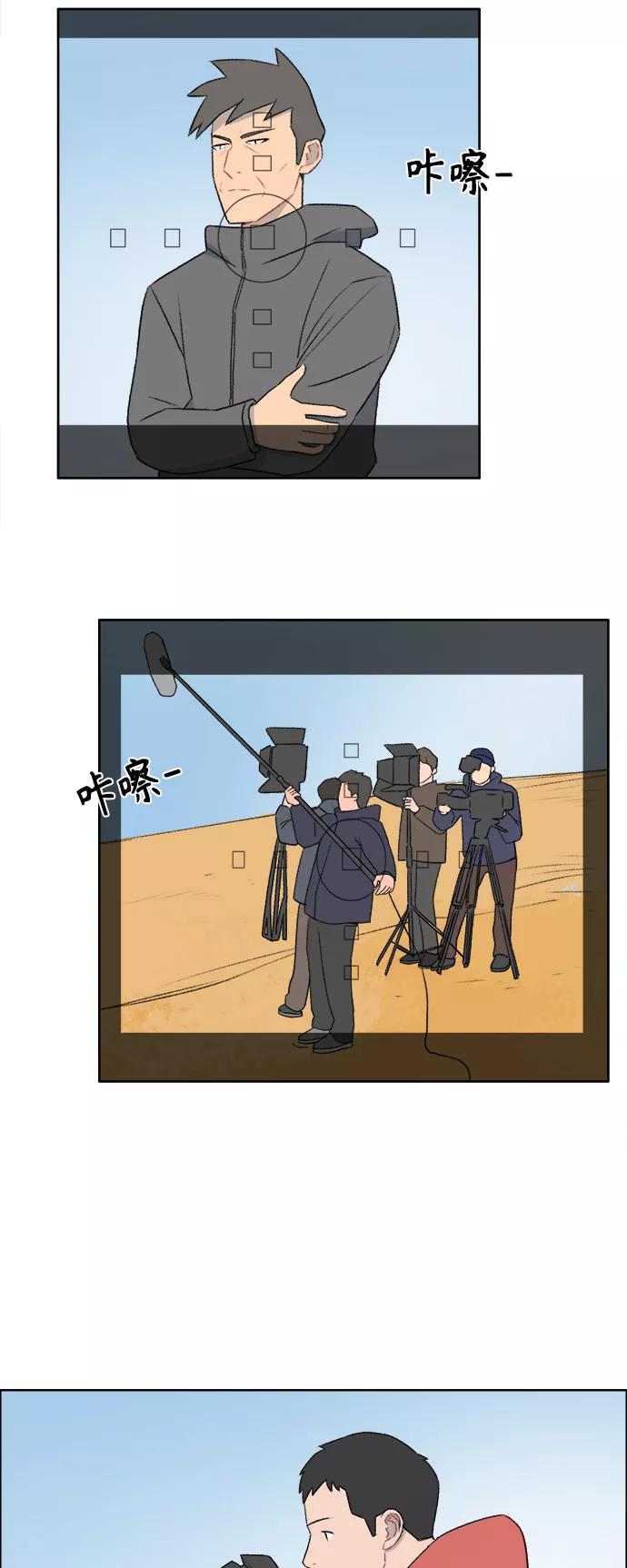 《镜头的对面》第49话 第32页