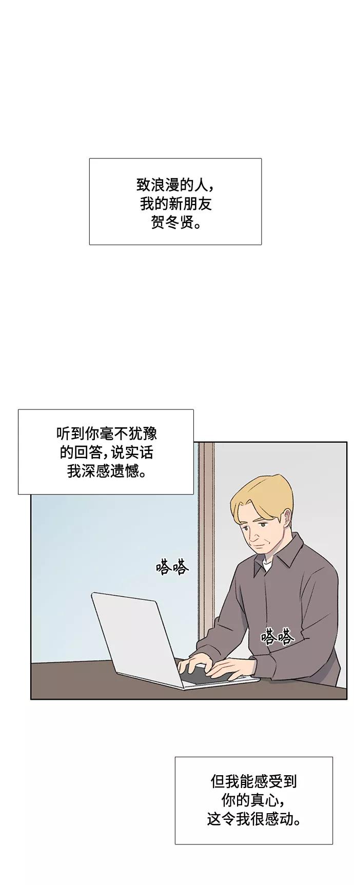 《镜头的对面》第49话 第2页
