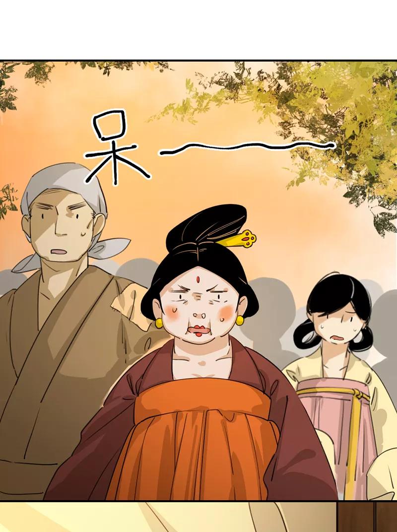 《诗灵策》第4话 第6页