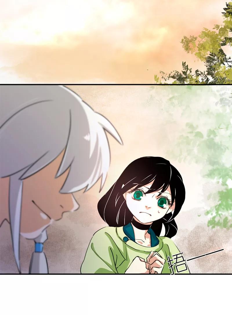 《诗灵策》第4话 第14页