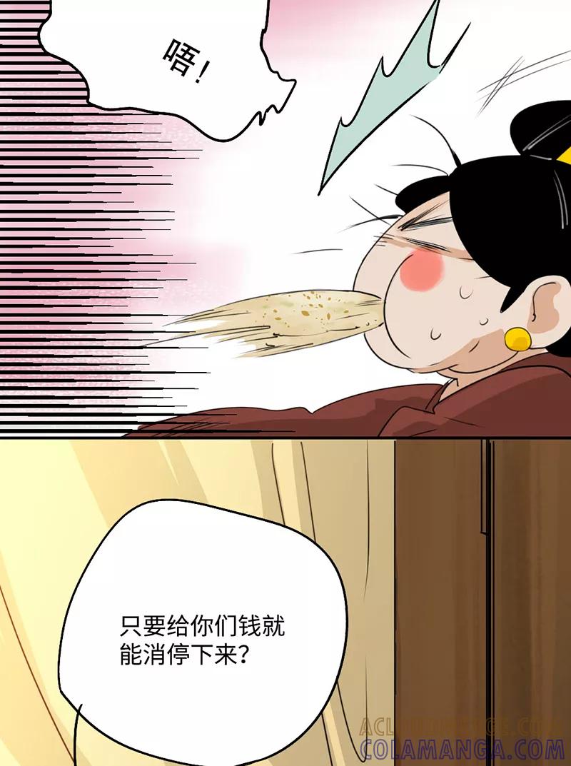《诗灵策》第4话 第9页