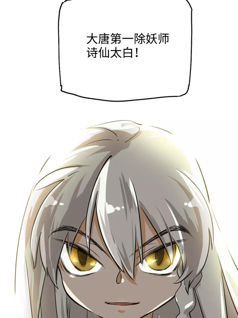 《诗灵策》第4话 第24页