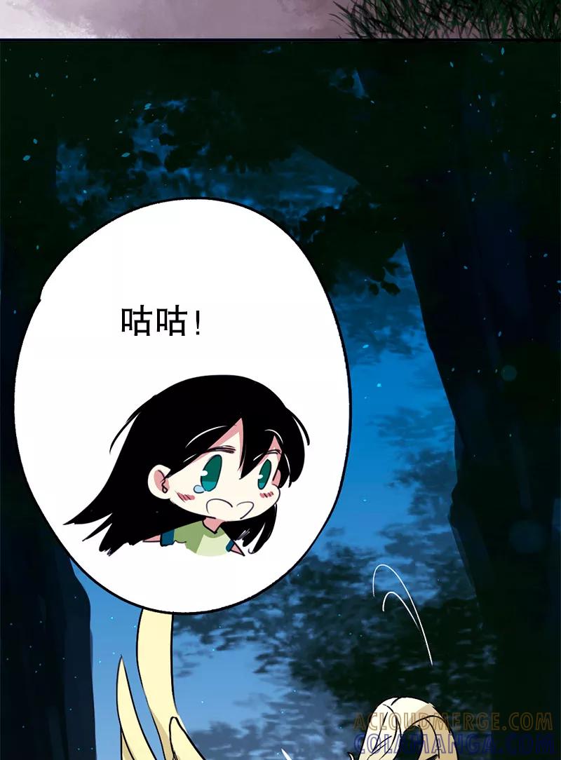 《诗灵策》第4话 第39页