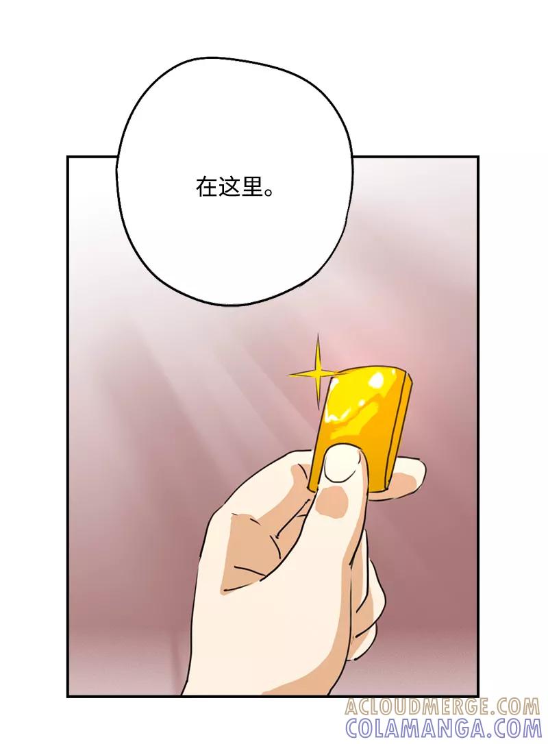 《诗灵策》第4话 第15页