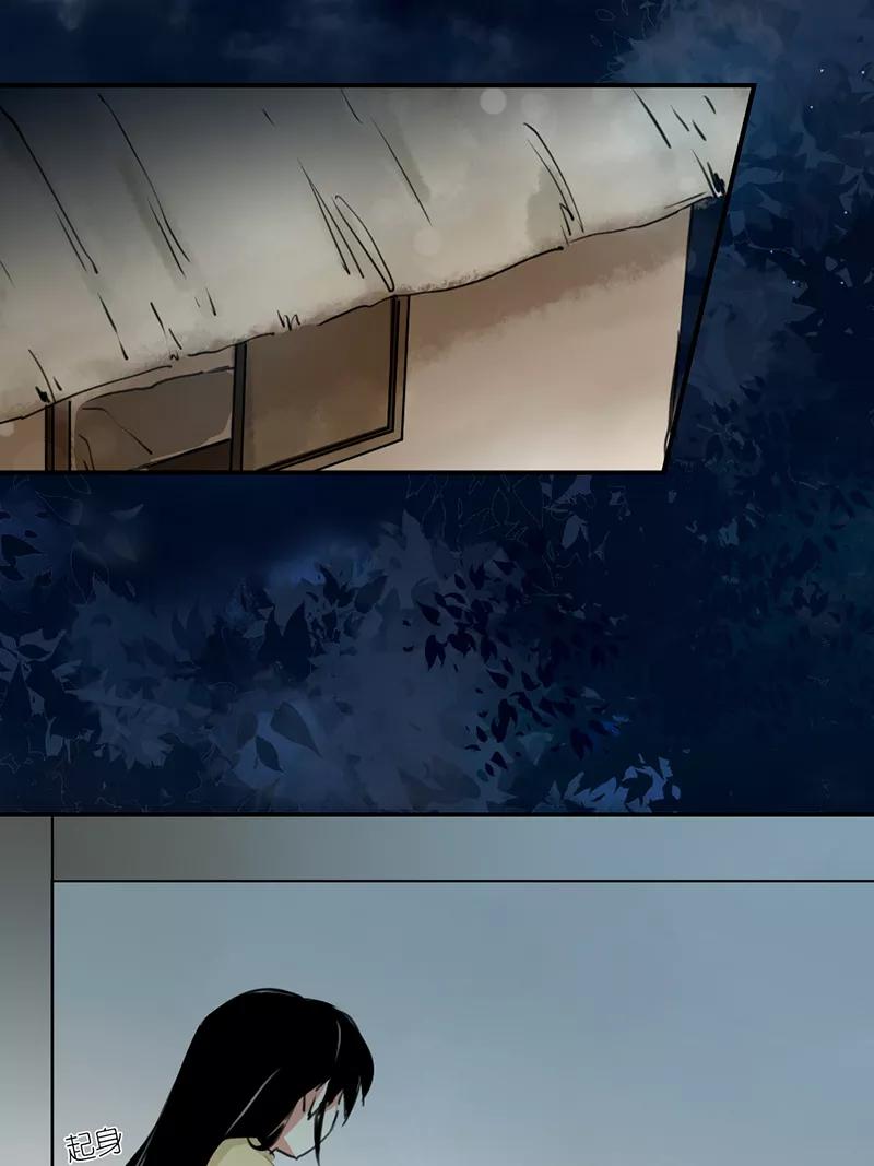 《诗灵策》第4话 第32页