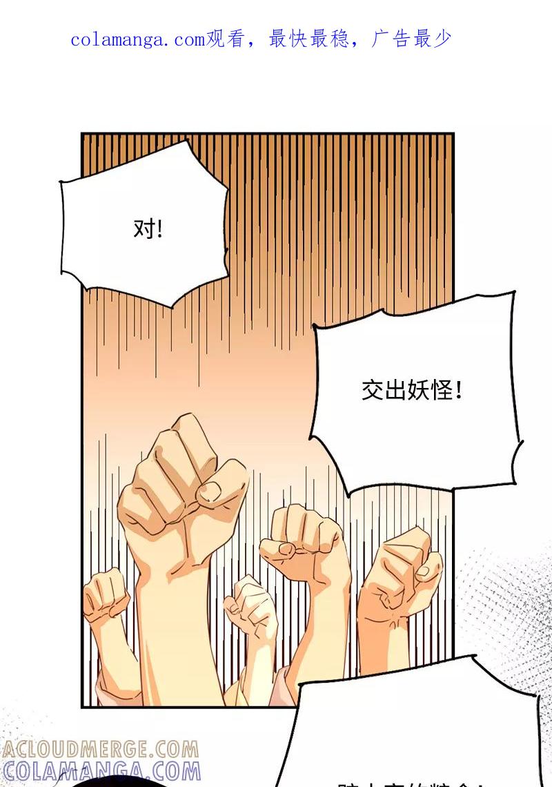 《诗灵策》第4话 第1页