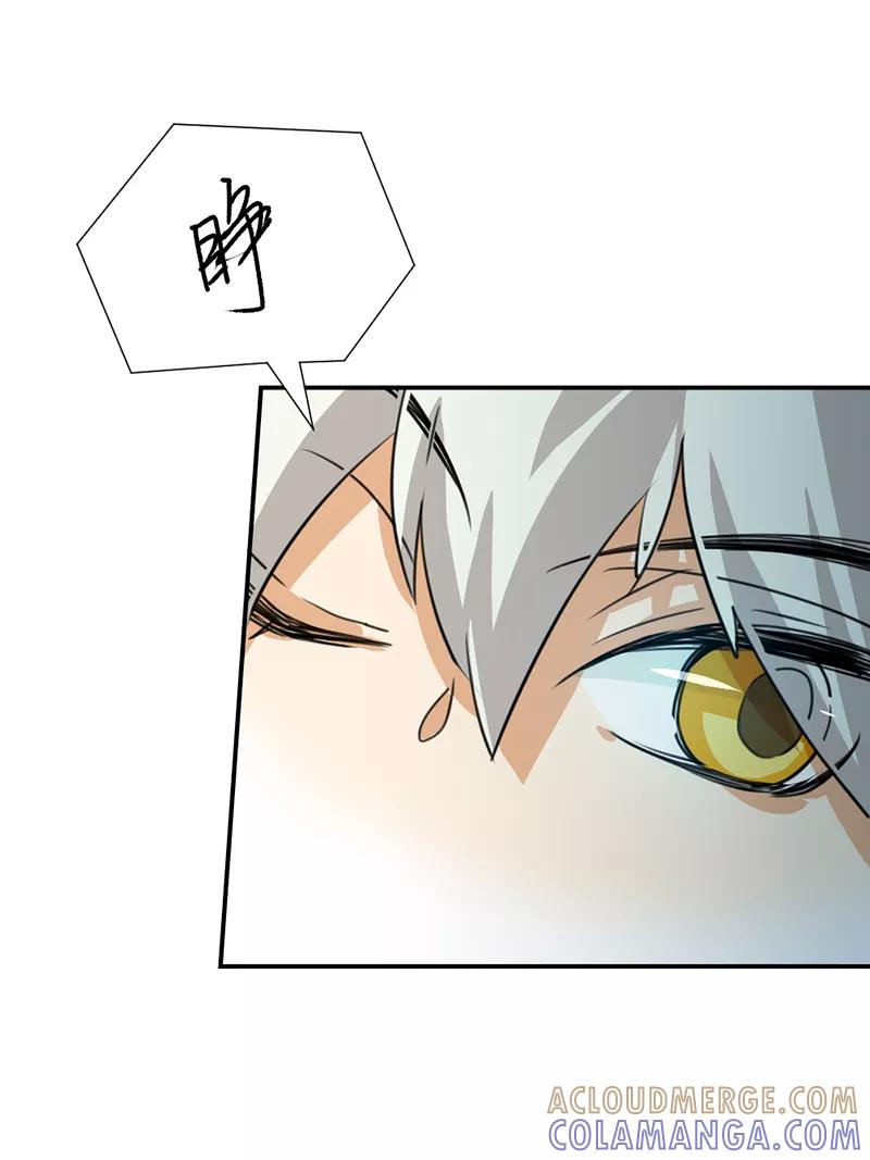 《诗灵策》第4话 第35页