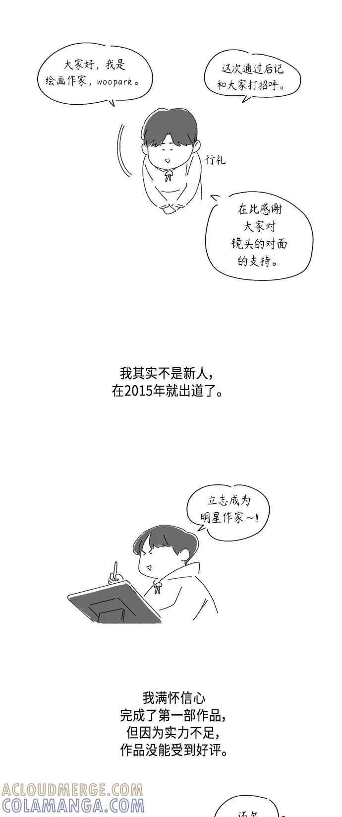 《镜头的对面》后记 第2页