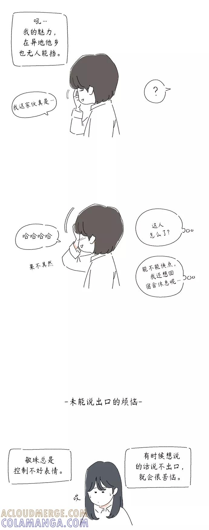 《镜头的对面》后记 第8页