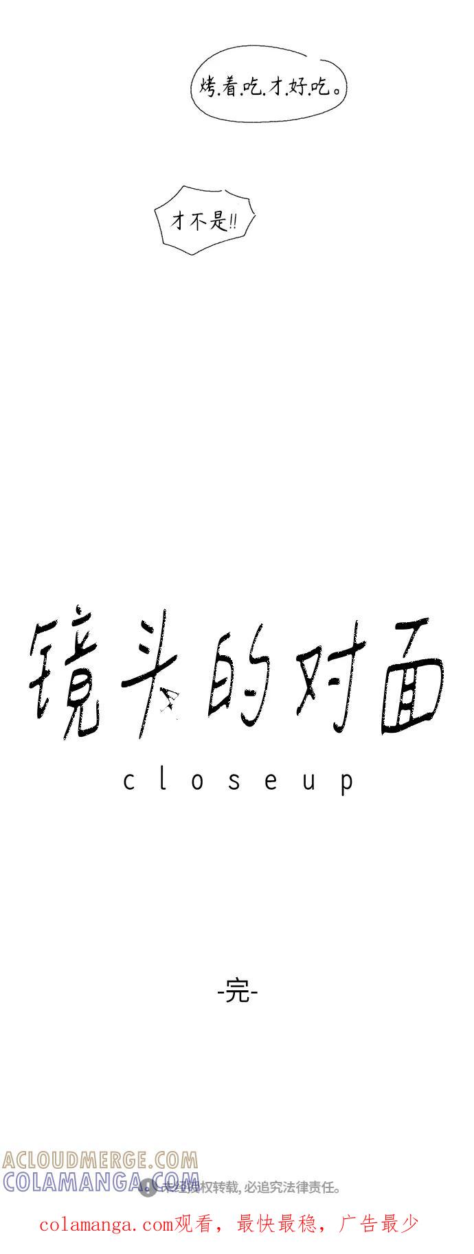 《镜头的对面》后记 第14页