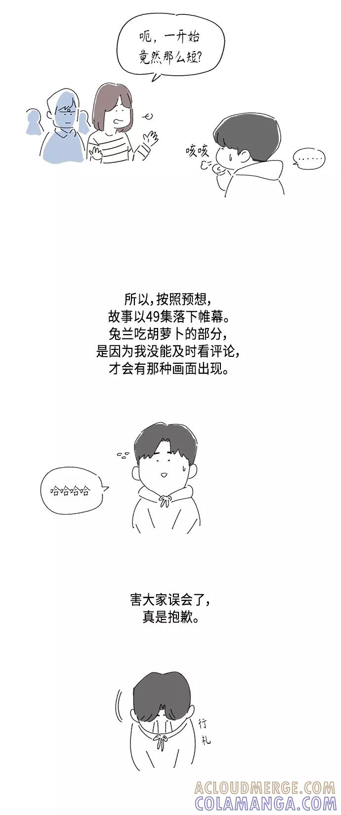 《镜头的对面》后记 第5页