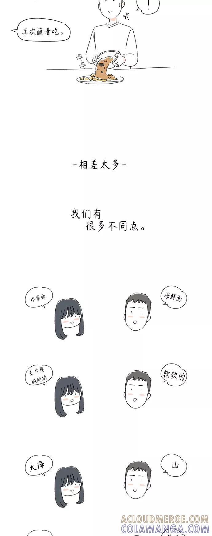 《镜头的对面》后记 第10页