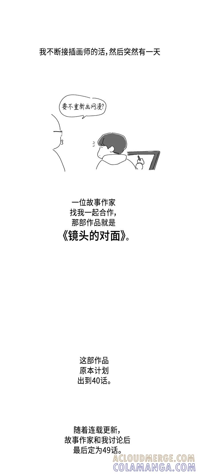 《镜头的对面》后记 第4页