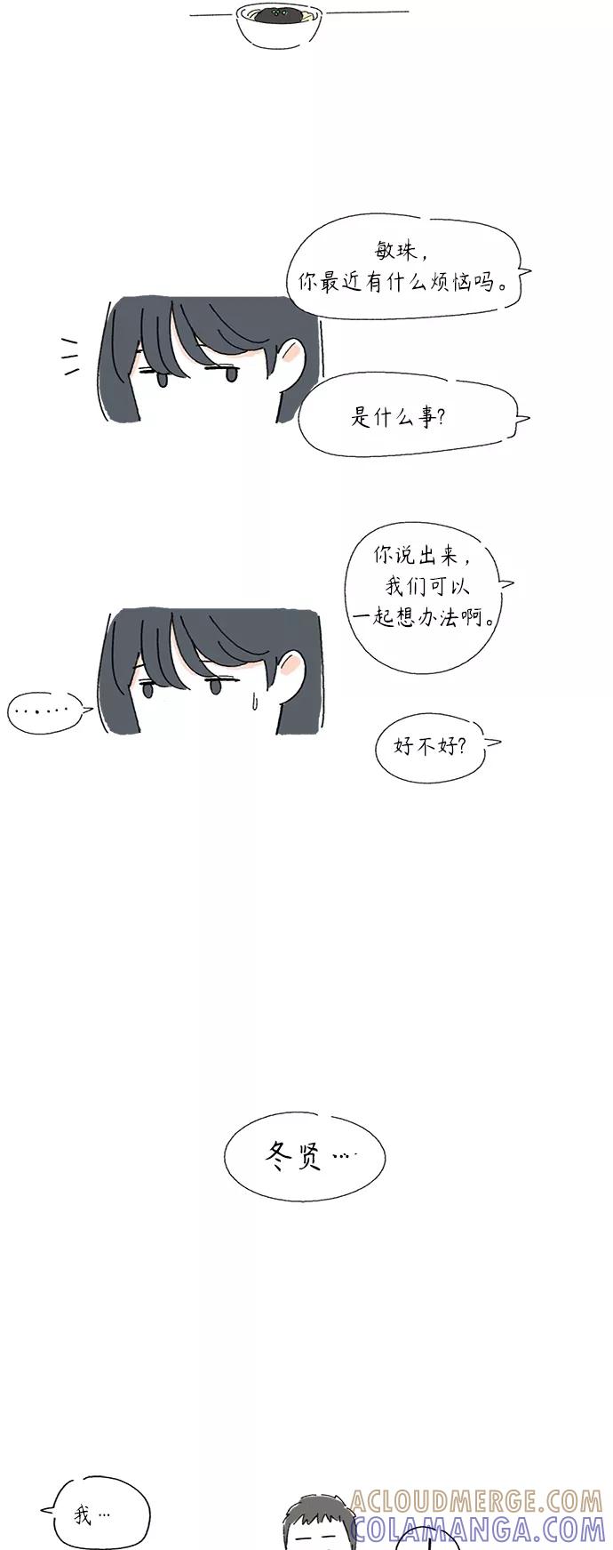 《镜头的对面》后记 第9页