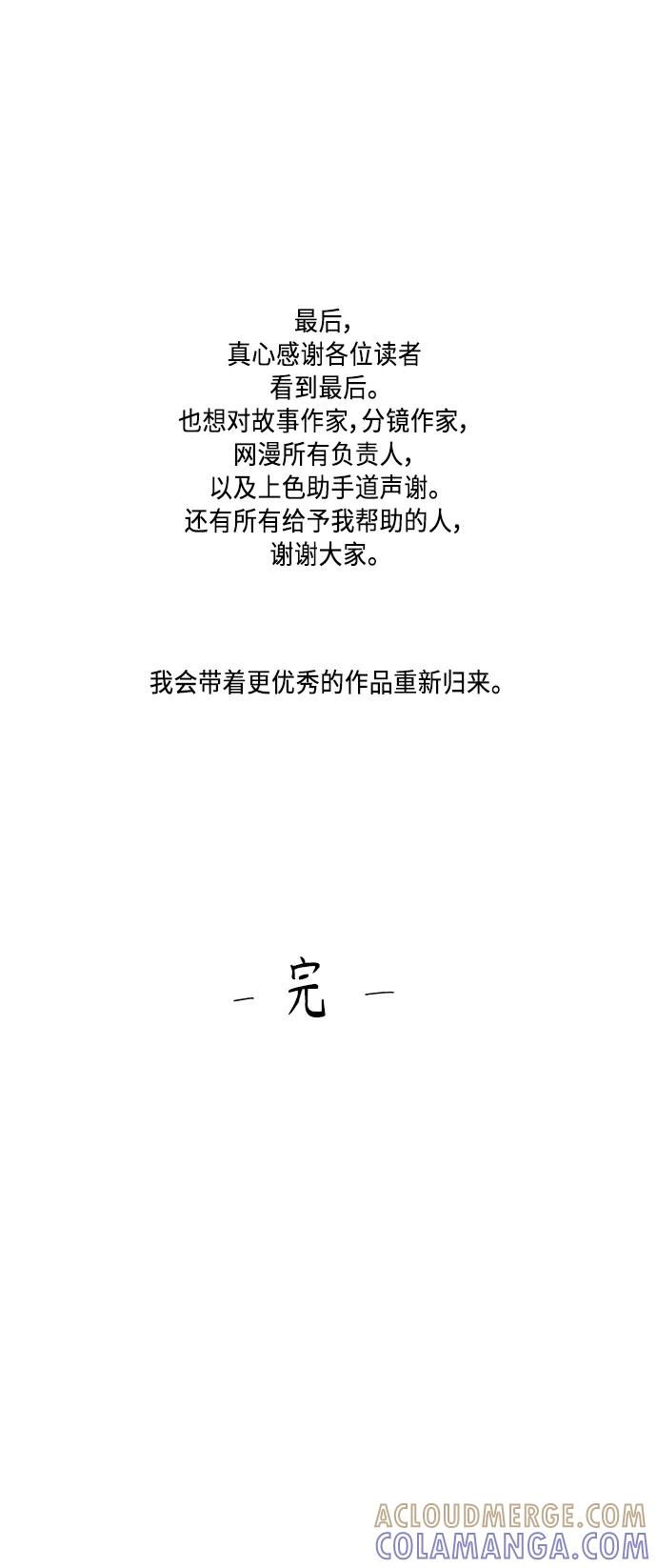 《镜头的对面》后记 第6页