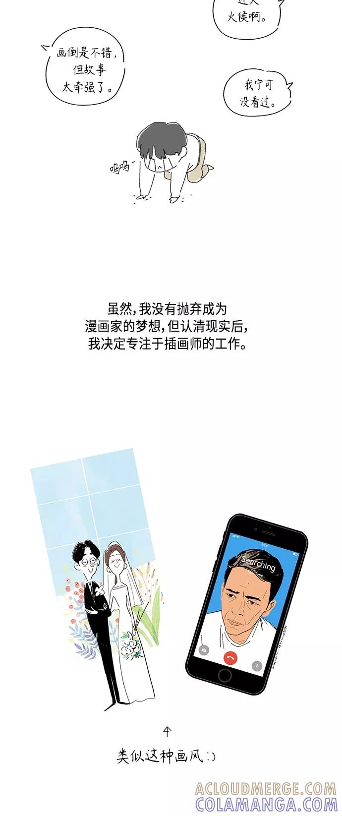 《镜头的对面》后记 第3页