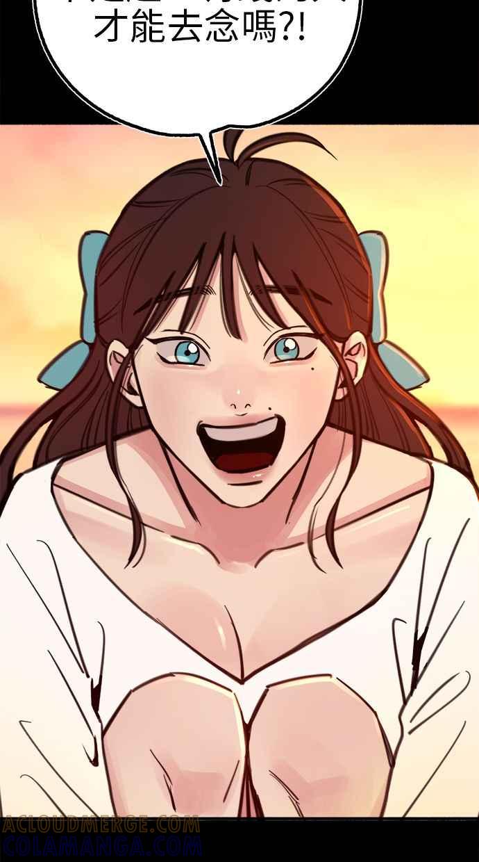 隐密的缪思 第54话 阿卡迪亚 第16页