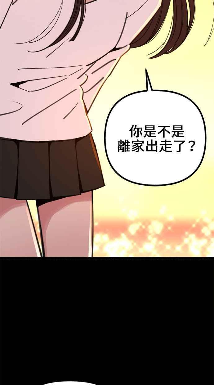 隐密的缪思 第54话 阿卡迪亚 第12页