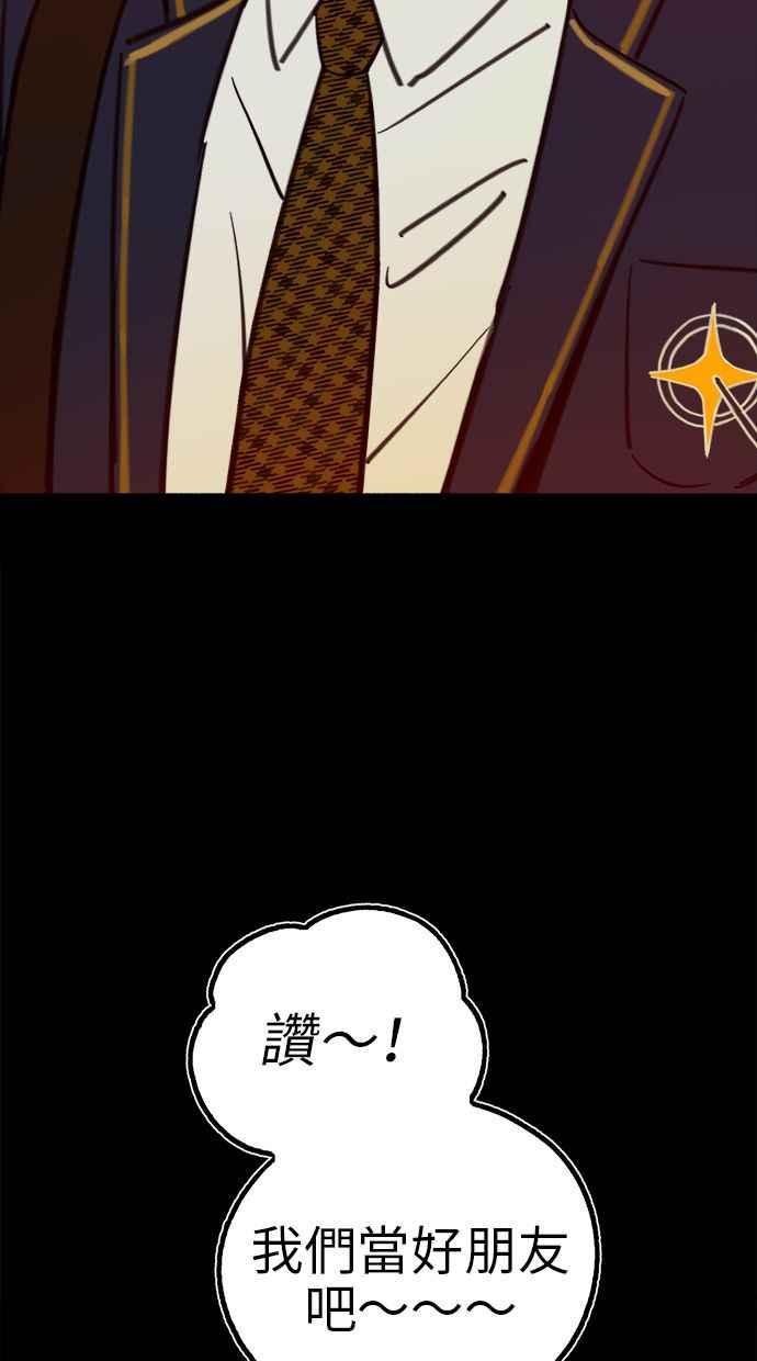 隐密的缪思 第54话 阿卡迪亚 第18页