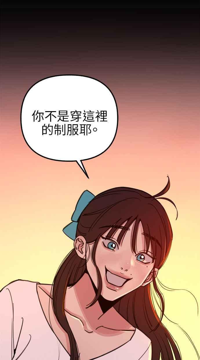 隐密的缪思 第54话 阿卡迪亚 第11页