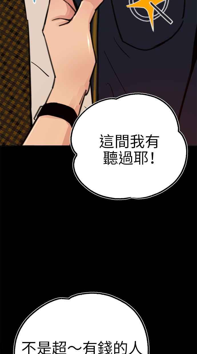 隐密的缪思 第54话 阿卡迪亚 第15页