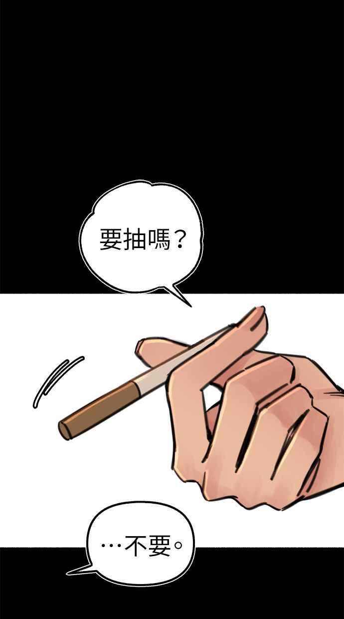 隐密的缪思 第54话 阿卡迪亚 第20页