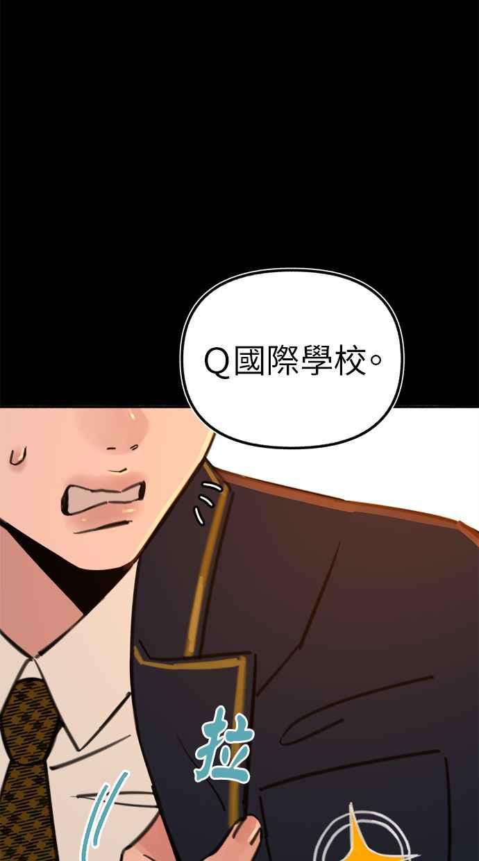 隐密的缪思 第54话 阿卡迪亚 第14页