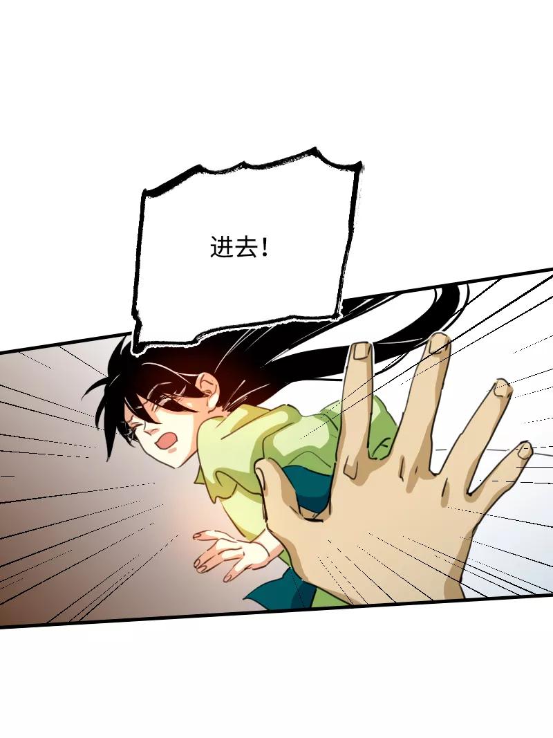 《诗灵策》第5话 第10页