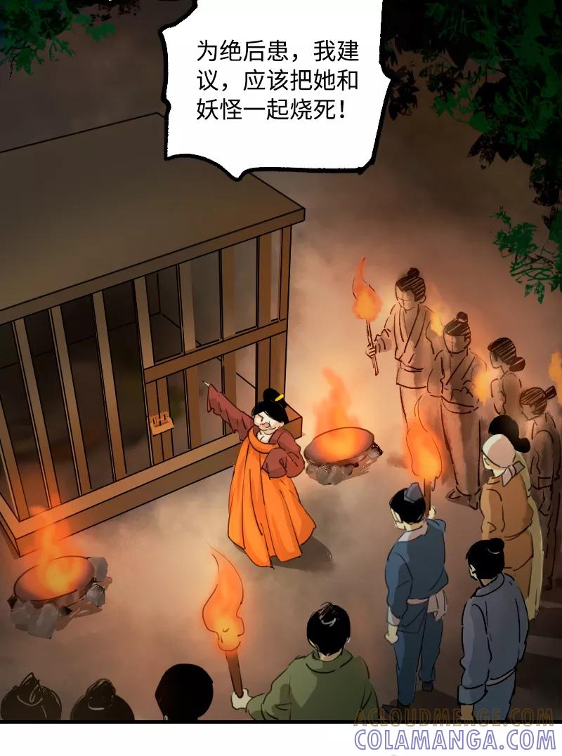 《诗灵策》第5话 第19页