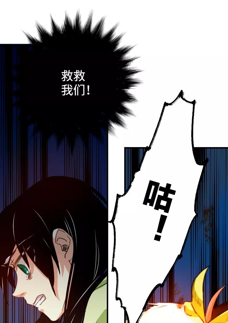《诗灵策》第5话 第38页
