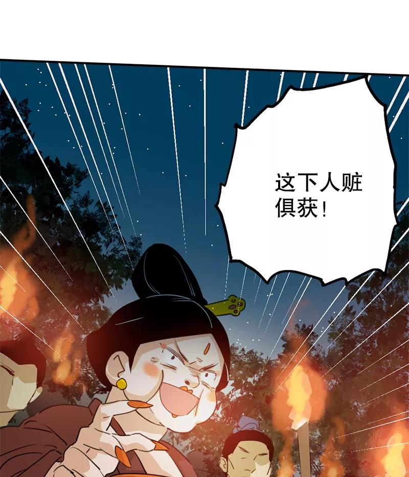 《诗灵策》第5话 第4页