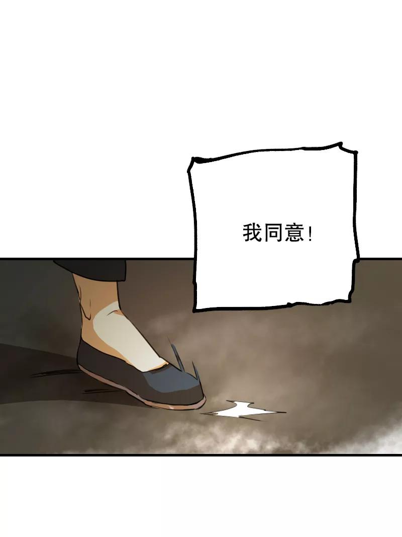 《诗灵策》第5话 第22页