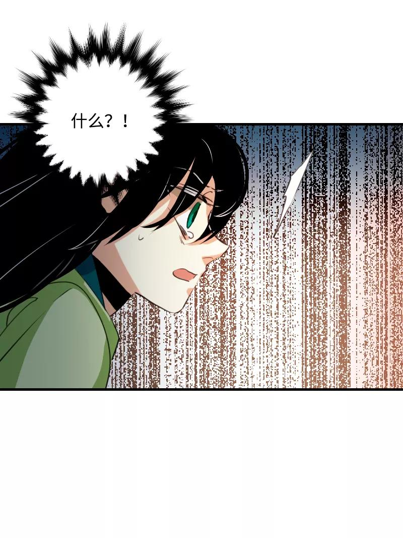 《诗灵策》第5话 第20页