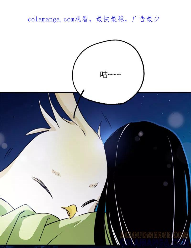 《诗灵策》第5话 第1页