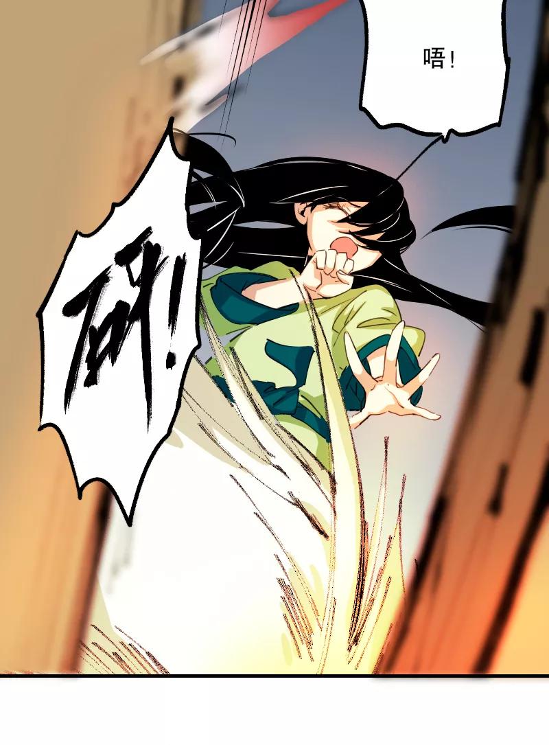 《诗灵策》第5话 第34页