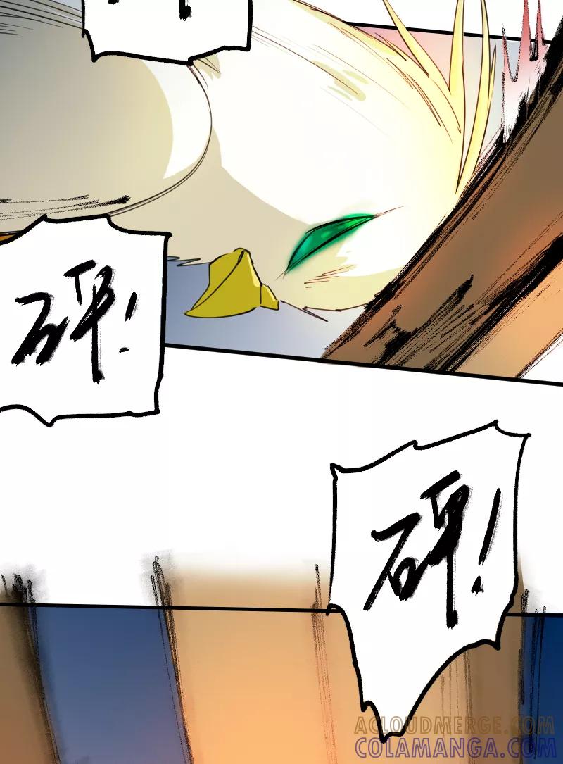 《诗灵策》第5话 第31页