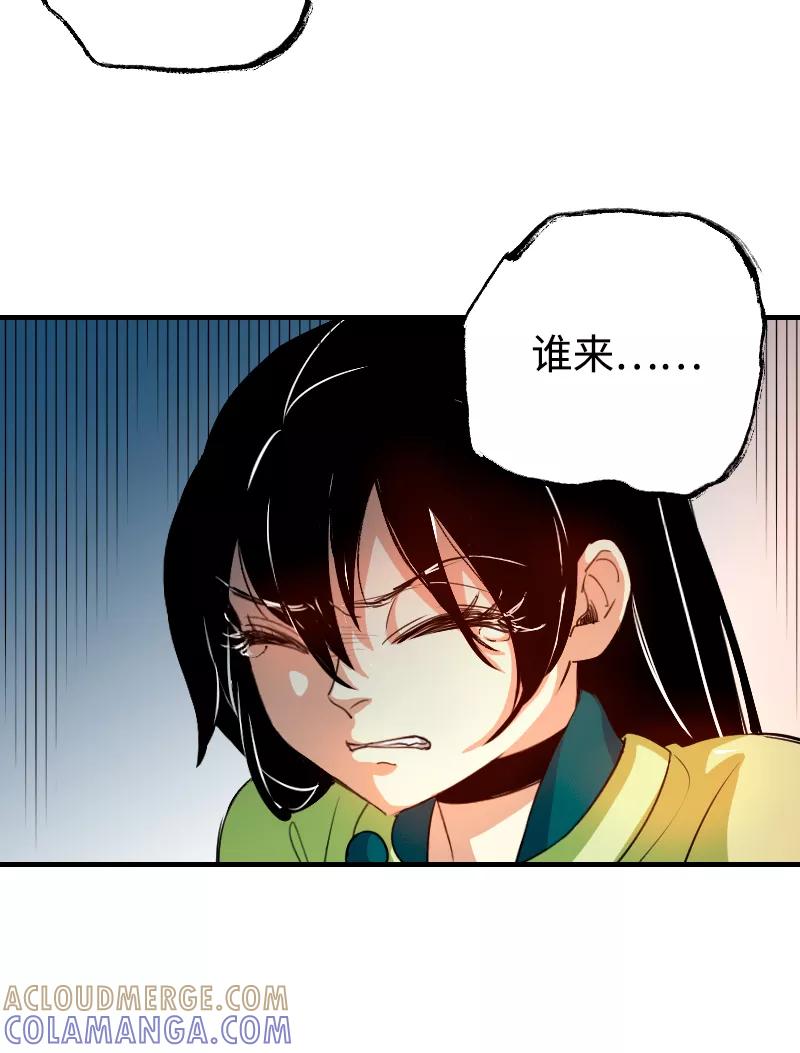 《诗灵策》第5话 第37页