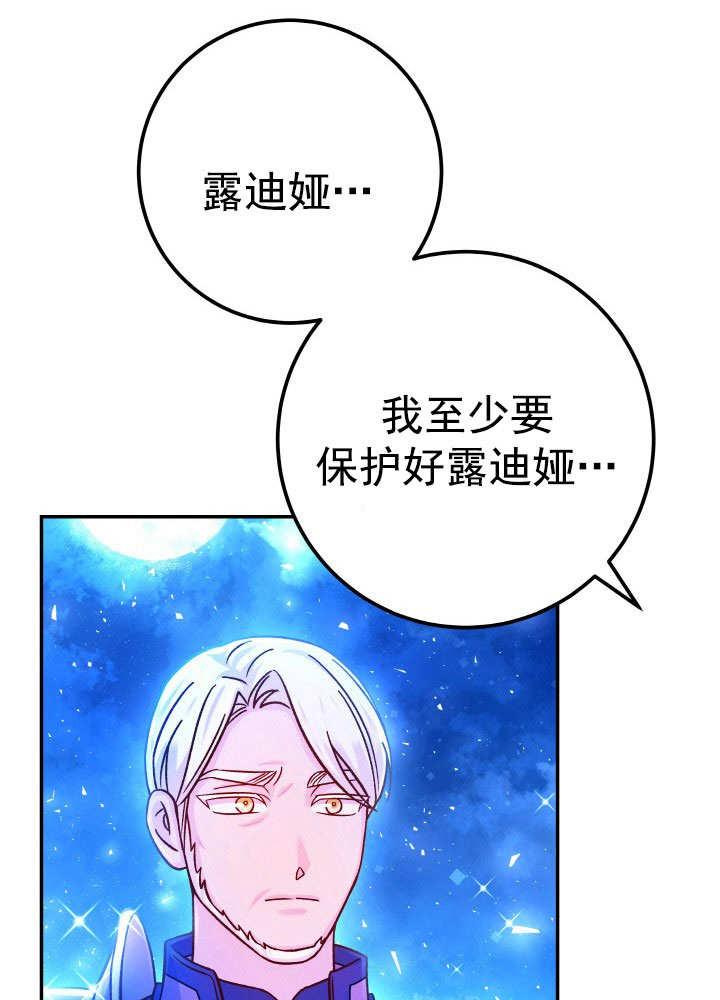 《海军上将的怪物妻子》第68话 第15页