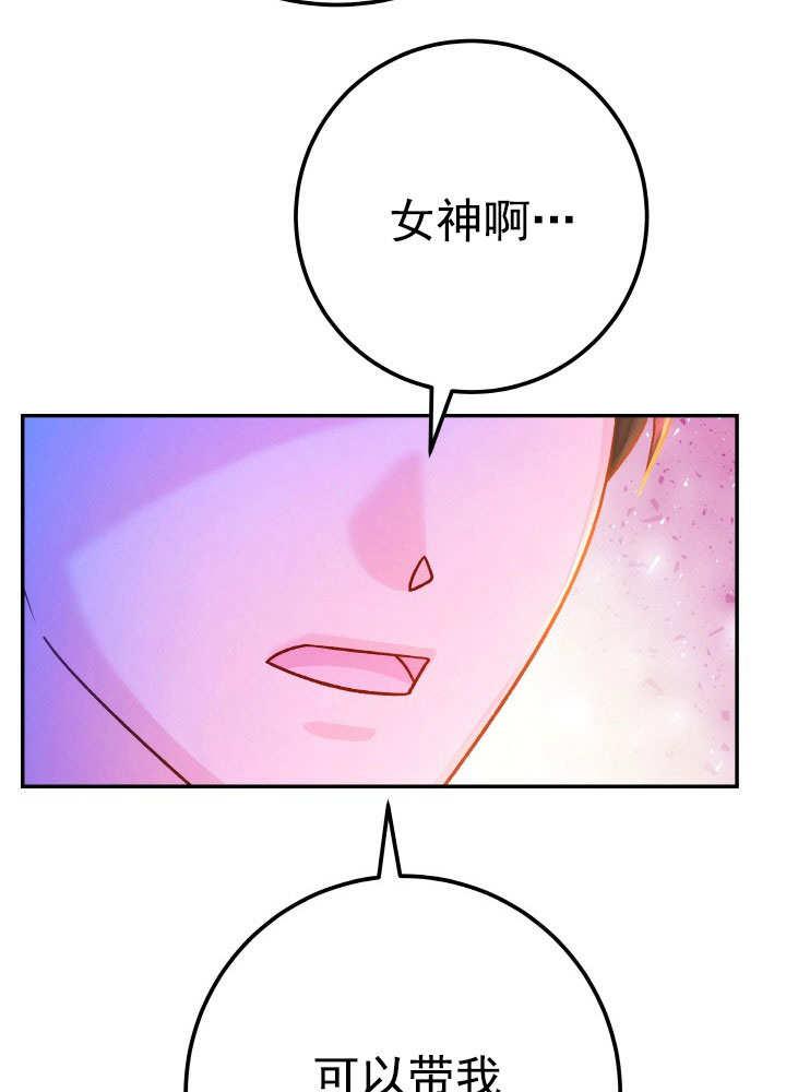 《海军上将的怪物妻子》第68话 第12页