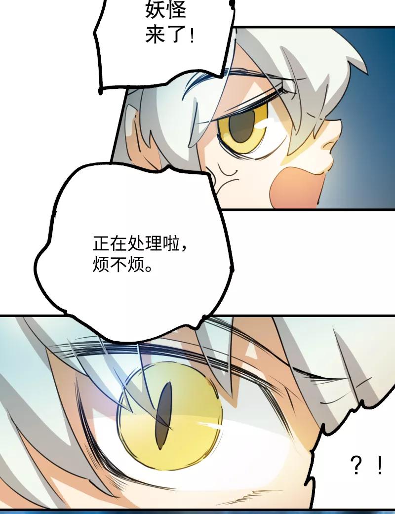 《诗灵策》第6话 第36页