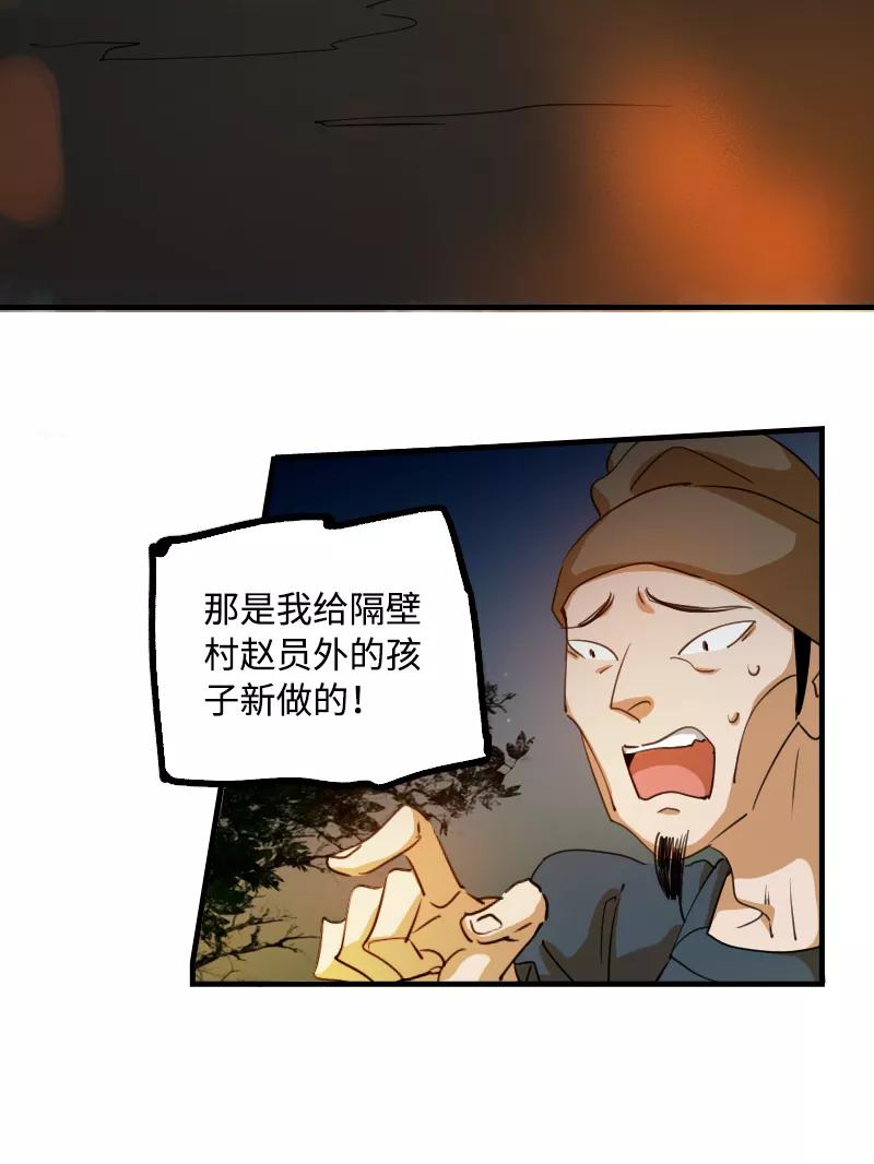 《诗灵策》第6话 第4页